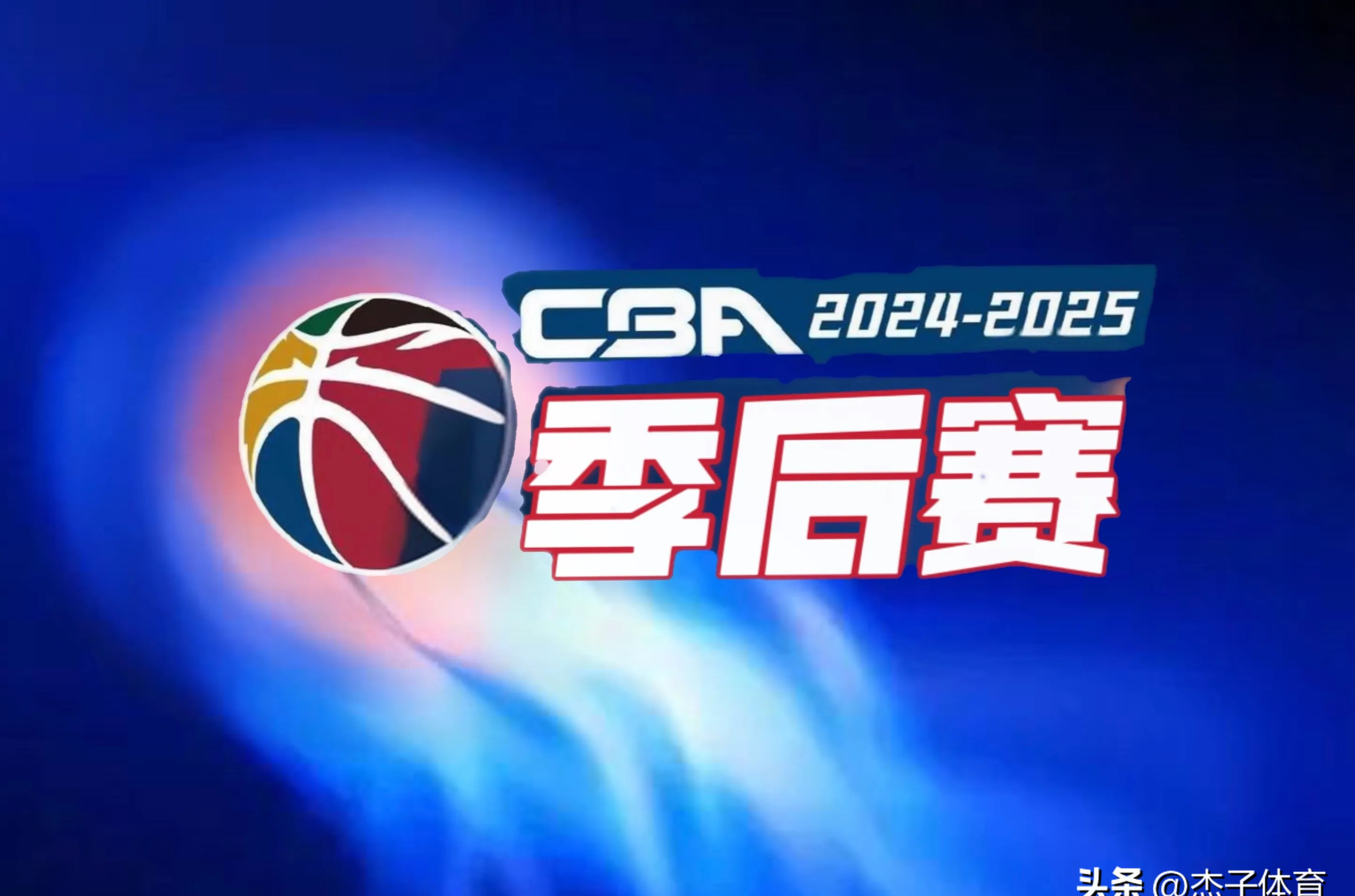 c7平台浙江稠州迎NBA季后赛关键赛，赛后手感冰凉，信心回归，年轻球员得到机会的简单介绍