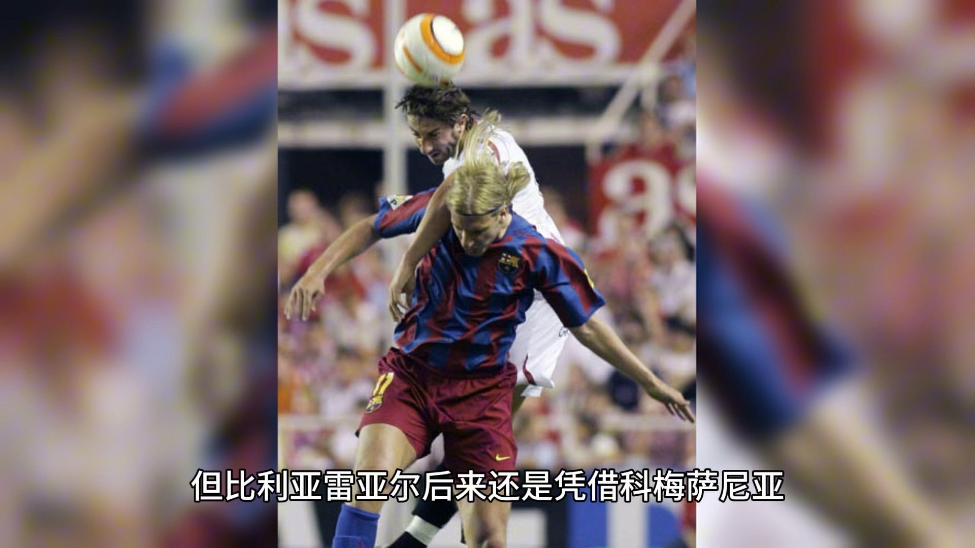 c7体育关于转会期比利亚雷亚尔调整名单以备NBA季后赛；伤情更新环节打磨；更衣室稳定；资深球员宣示担当的信息